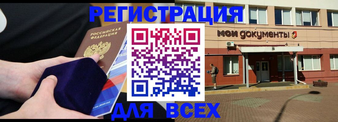 временная регистрация купить в Торжоке